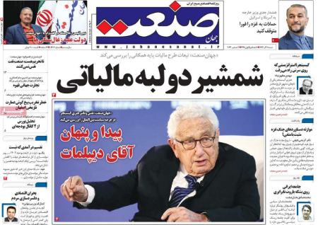 تیتر روزنامه ها،روزنامه های سیاسی و اقتصادی تیتر روزنامه ها،روزنامه های سیاسی و اقتصادی