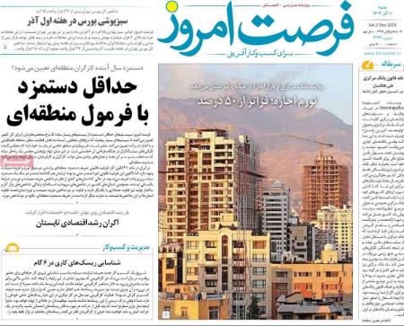تیتر روزنامه ها،روزنامه های سیاسی و اقتصادی تیتر روزنامه ها،روزنامه های سیاسی و اقتصادی
