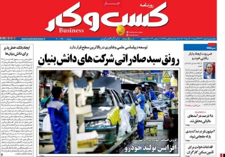 تیتر روزنامه ها،روزنامه های سیاسی و اقتصادی تیتر روزنامه ها،روزنامه های سیاسی و اقتصادی