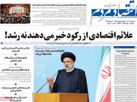 تیتر روزنامه ها،روزنامه های سیاسی و اقتصادی تیتر روزنامه ها،روزنامه های سیاسی و اقتصادی
