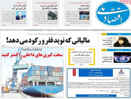 تیتر روزنامه ها،روزنامه های سیاسی و اقتصادی تیتر روزنامه ها،روزنامه های سیاسی و اقتصادی