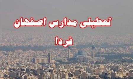 تعطیلی مدارس و دانشگاه،اخبار اجتماعی،خبرهای اجتماعی تعطیلی مدارس و دانشگاه،اخبار اجتماعی،خبرهای اجتماعی