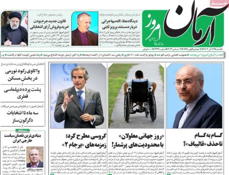 تیتر روزنامه ها،روزنامه های سیاسی و اقتصادی تیتر روزنامه ها،روزنامه های سیاسی و اقتصادی