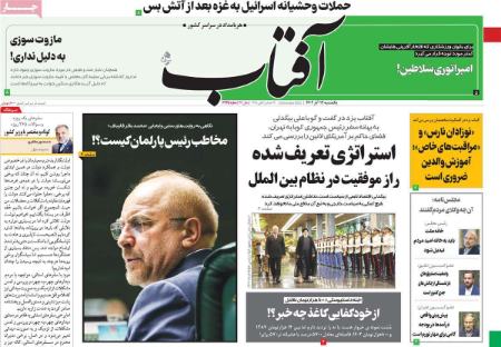 تیتر روزنامه ها،روزنامه های سیاسی و اقتصادی تیتر روزنامه ها،روزنامه های سیاسی و اقتصادی