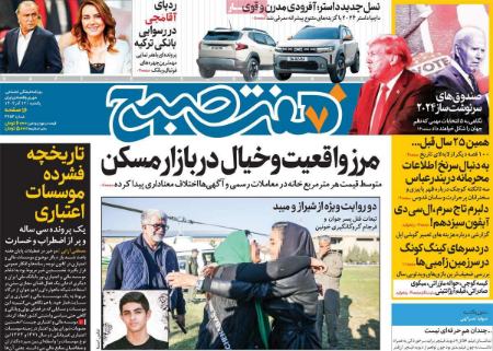 تیتر روزنامه ها،روزنامه های سیاسی و اقتصادی تیتر روزنامه ها،روزنامه های سیاسی و اقتصادی