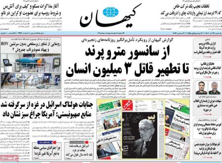 تیتر روزنامه ها،روزنامه های سیاسی و اقتصادی تیتر روزنامه ها،روزنامه های سیاسی و اقتصادی