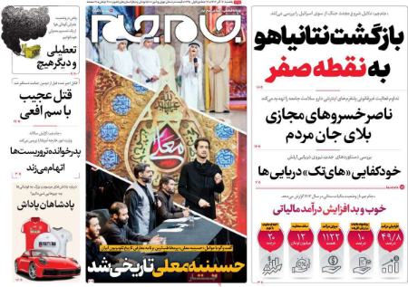 تیتر روزنامه ها،روزنامه های سیاسی و اقتصادی تیتر روزنامه ها،روزنامه های سیاسی و اقتصادی