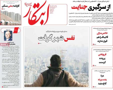 تیتر روزنامه ها،روزنامه های سیاسی و اقتصادی تیتر روزنامه ها،روزنامه های سیاسی و اقتصادی