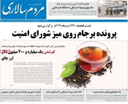 تیتر روزنامه ها،روزنامه های سیاسی و اقتصادی تیتر روزنامه ها،روزنامه های سیاسی و اقتصادی