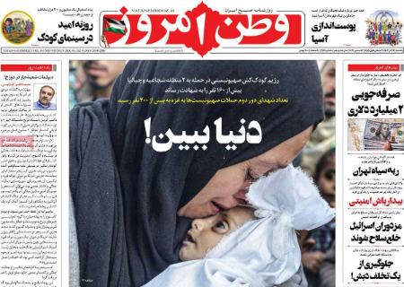 تیتر روزنامه ها،روزنامه های سیاسی و اقتصادی تیتر روزنامه ها،روزنامه های سیاسی و اقتصادی