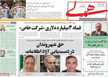 تیتر روزنامه ها،روزنامه های سیاسی و اقتصادی تیتر روزنامه ها،روزنامه های سیاسی و اقتصادی