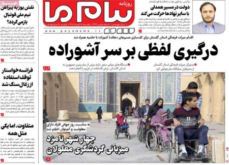 تیتر روزنامه ها،روزنامه های سیاسی و اقتصادی تیتر روزنامه ها،روزنامه های سیاسی و اقتصادی