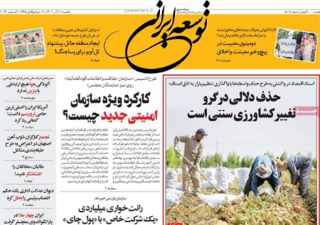 تیتر روزنامه ها،روزنامه های سیاسی و اقتصادی تیتر روزنامه ها،روزنامه های سیاسی و اقتصادی