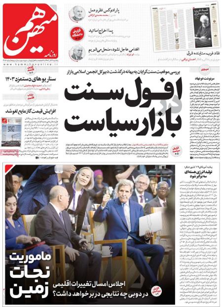 تیتر روزنامه ها،روزنامه های سیاسی و اقتصادی تیتر روزنامه ها،روزنامه های سیاسی و اقتصادی