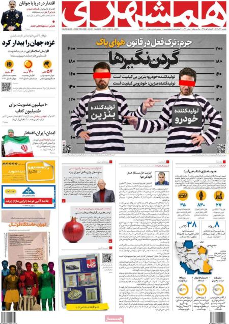 تیتر روزنامه ها،روزنامه های سیاسی و اقتصادی تیتر روزنامه ها،روزنامه های سیاسی و اقتصادی