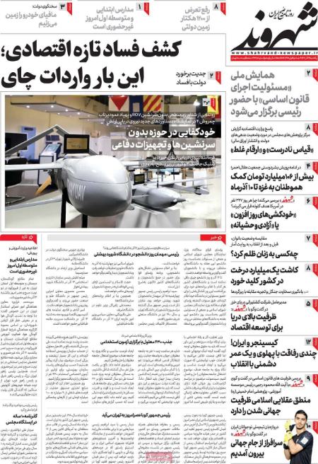 تیتر روزنامه ها،روزنامه های سیاسی و اقتصادی تیتر روزنامه ها،روزنامه های سیاسی و اقتصادی