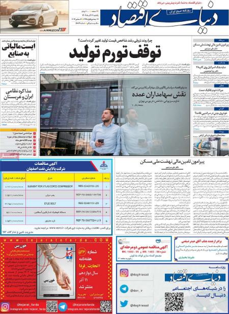 تیتر روزنامه ها،روزنامه های سیاسی و اقتصادی تیتر روزنامه ها،روزنامه های سیاسی و اقتصادی