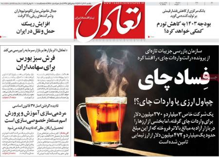 تیتر روزنامه ها،روزنامه های سیاسی و اقتصادی تیتر روزنامه ها،روزنامه های سیاسی و اقتصادی