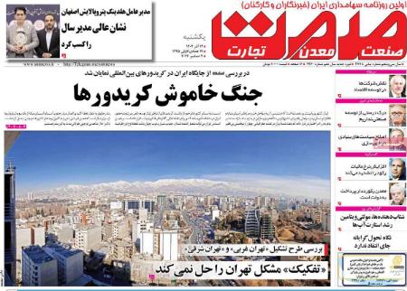 تیتر روزنامه ها،روزنامه های سیاسی و اقتصادی تیتر روزنامه ها،روزنامه های سیاسی و اقتصادی
