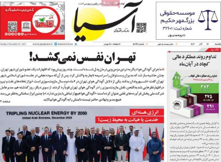 تیتر روزنامه ها،روزنامه های سیاسی و اقتصادی تیتر روزنامه ها،روزنامه های سیاسی و اقتصادی