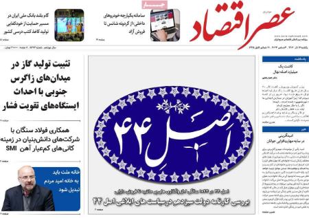 تیتر روزنامه ها،روزنامه های سیاسی و اقتصادی تیتر روزنامه ها،روزنامه های سیاسی و اقتصادی