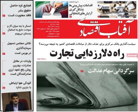 تیتر روزنامه ها،روزنامه های سیاسی و اقتصادی تیتر روزنامه ها،روزنامه های سیاسی و اقتصادی