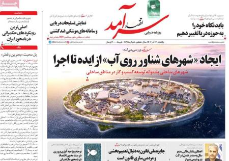 تیتر روزنامه ها،روزنامه های سیاسی و اقتصادی تیتر روزنامه ها،روزنامه های سیاسی و اقتصادی