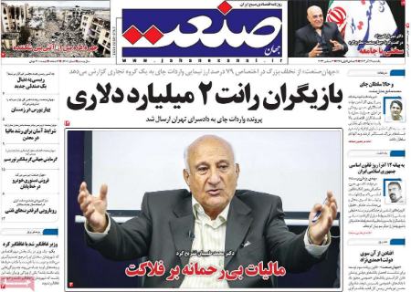 تیتر روزنامه ها،روزنامه های سیاسی و اقتصادی تیتر روزنامه ها،روزنامه های سیاسی و اقتصادی