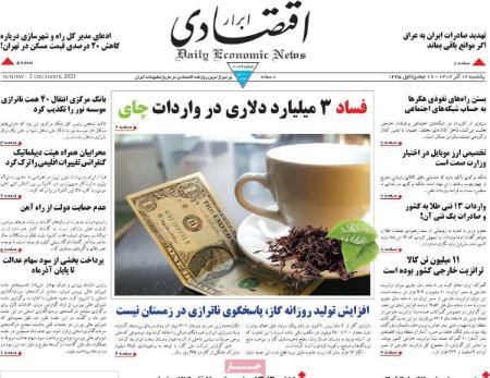 تیتر روزنامه ها،روزنامه های سیاسی و اقتصادی تیتر روزنامه ها،روزنامه های سیاسی و اقتصادی