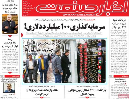 تیتر روزنامه ها،روزنامه های سیاسی و اقتصادی تیتر روزنامه ها،روزنامه های سیاسی و اقتصادی