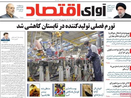 تیتر روزنامه ها،روزنامه های سیاسی و اقتصادی تیتر روزنامه ها،روزنامه های سیاسی و اقتصادی
