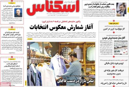 تیتر روزنامه ها،روزنامه های سیاسی و اقتصادی تیتر روزنامه ها،روزنامه های سیاسی و اقتصادی
