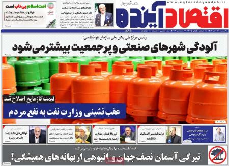 تیتر روزنامه ها،روزنامه های سیاسی و اقتصادی تیتر روزنامه ها،روزنامه های سیاسی و اقتصادی