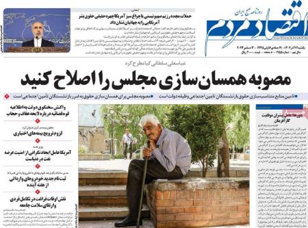 تیتر روزنامه ها،روزنامه های سیاسی و اقتصادی تیتر روزنامه ها،روزنامه های سیاسی و اقتصادی