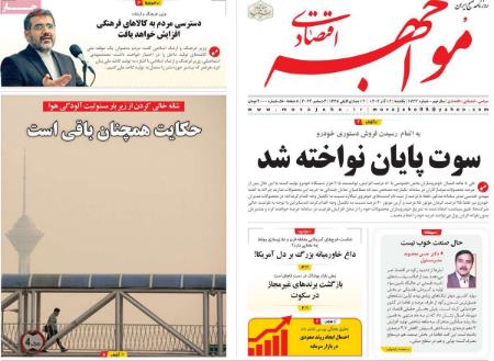 تیتر روزنامه ها،روزنامه های سیاسی و اقتصادی تیتر روزنامه ها،روزنامه های سیاسی و اقتصادی