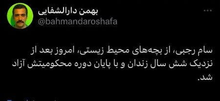 سام رجبی،اخبار اجتماعی،خبرهای اجتماعی سام رجبی،اخبار اجتماعی،خبرهای اجتماعی