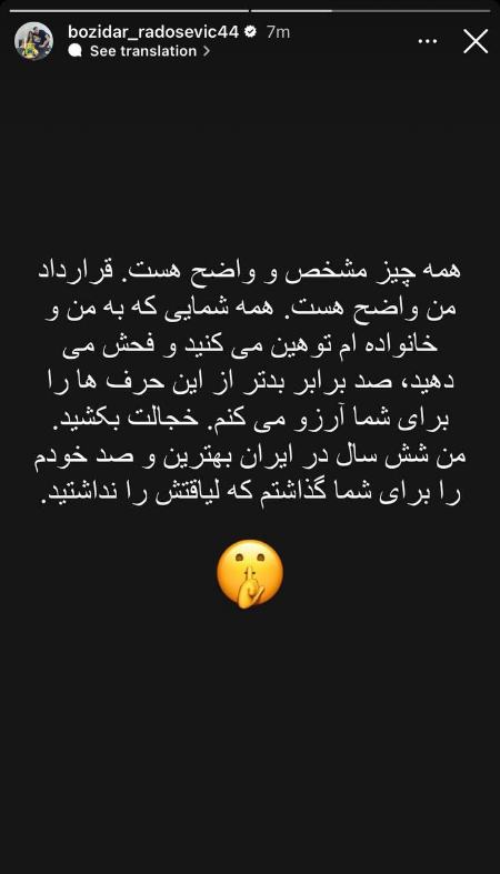 رادوشوویچ،اخبار ورزشی،خبرهای ورزشی رادوشوویچ،اخبار ورزشی،خبرهای ورزشی