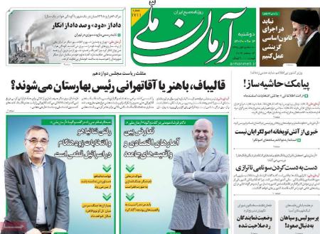 تیتر روزنامه ها،روزنامه های سیاسی و اقتصادی تیتر روزنامه ها،روزنامه های سیاسی و اقتصادی