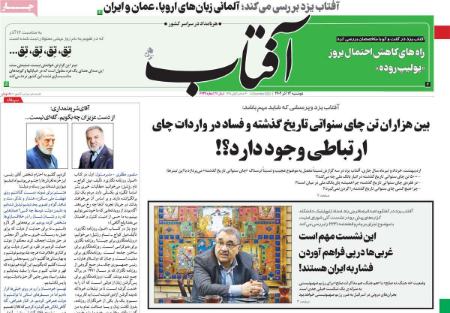 تیتر روزنامه ها،روزنامه های سیاسی و اقتصادی تیتر روزنامه ها،روزنامه های سیاسی و اقتصادی