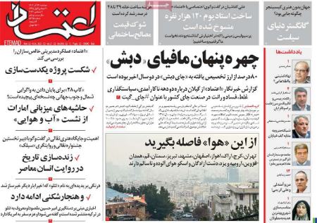 تیتر روزنامه ها،روزنامه های سیاسی و اقتصادی تیتر روزنامه ها،روزنامه های سیاسی و اقتصادی