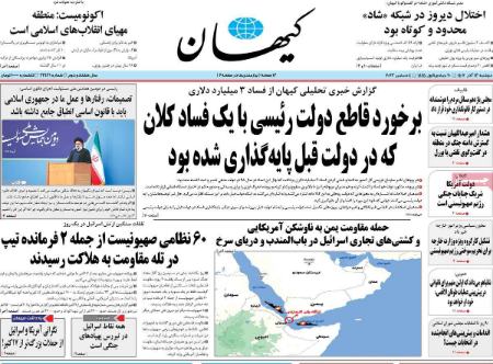 تیتر روزنامه ها،روزنامه های سیاسی و اقتصادی تیتر روزنامه ها،روزنامه های سیاسی و اقتصادی