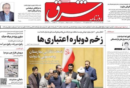 تیتر روزنامه ها،روزنامه های سیاسی و اقتصادی تیتر روزنامه ها،روزنامه های سیاسی و اقتصادی