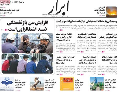 تیتر روزنامه ها،روزنامه های سیاسی و اقتصادی تیتر روزنامه ها،روزنامه های سیاسی و اقتصادی