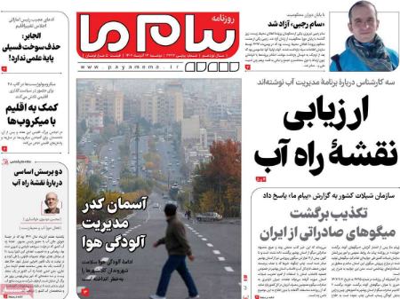 تیتر روزنامه ها،روزنامه های سیاسی و اقتصادی تیتر روزنامه ها،روزنامه های سیاسی و اقتصادی