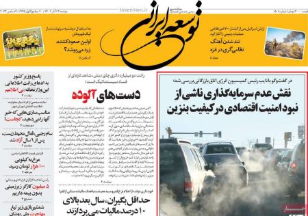 تیتر روزنامه ها،روزنامه های سیاسی و اقتصادی تیتر روزنامه ها،روزنامه های سیاسی و اقتصادی