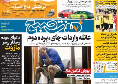 تیتر روزنامه ها،روزنامه های سیاسی و اقتصادی تیتر روزنامه ها،روزنامه های سیاسی و اقتصادی