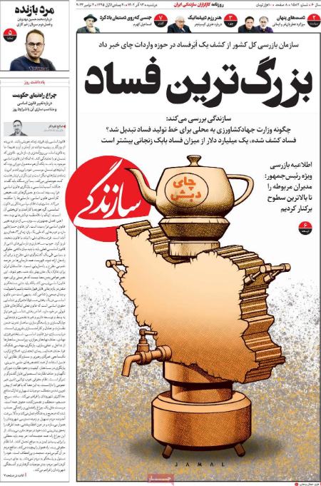 تیتر روزنامه ها،روزنامه های سیاسی و اقتصادی تیتر روزنامه ها،روزنامه های سیاسی و اقتصادی