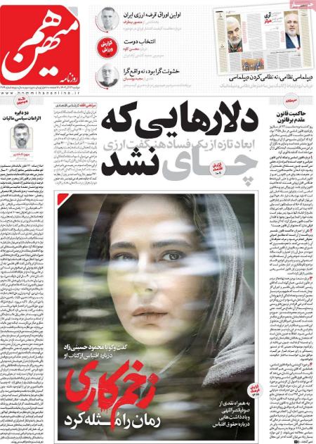 تیتر روزنامه ها،روزنامه های سیاسی و اقتصادی تیتر روزنامه ها،روزنامه های سیاسی و اقتصادی