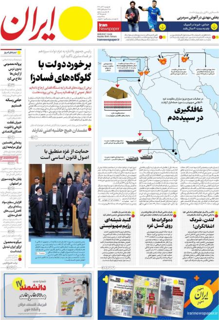تیتر روزنامه ها،روزنامه های سیاسی و اقتصادی تیتر روزنامه ها،روزنامه های سیاسی و اقتصادی