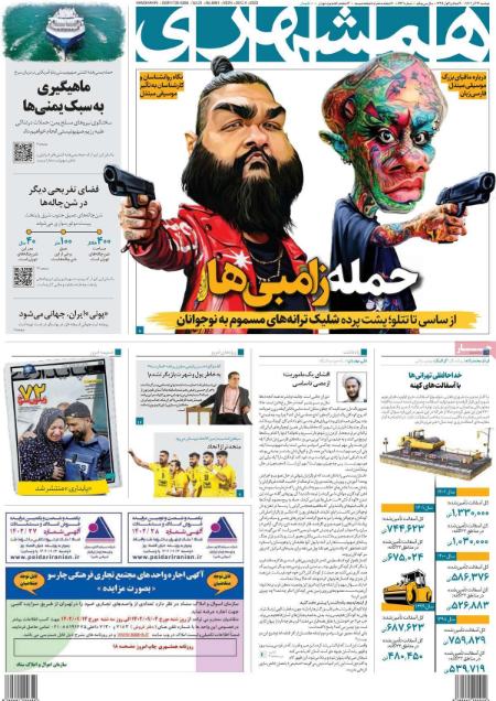 تیتر روزنامه ها،روزنامه های سیاسی و اقتصادی تیتر روزنامه ها،روزنامه های سیاسی و اقتصادی